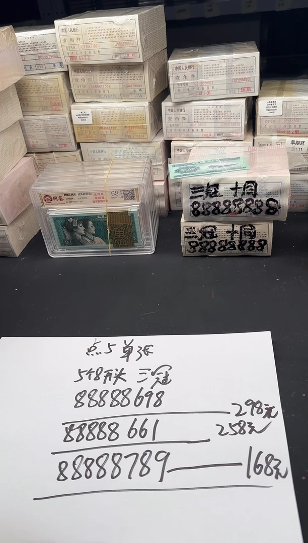 .5单张三冠5个8开头尾698