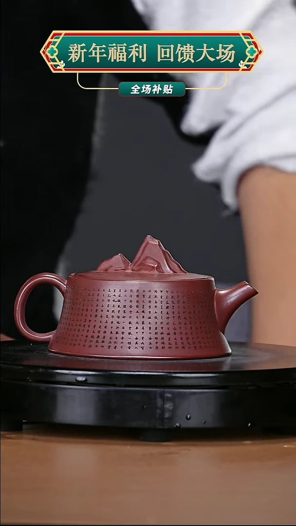 【闪购商品】宜兴原矿高端紫砂