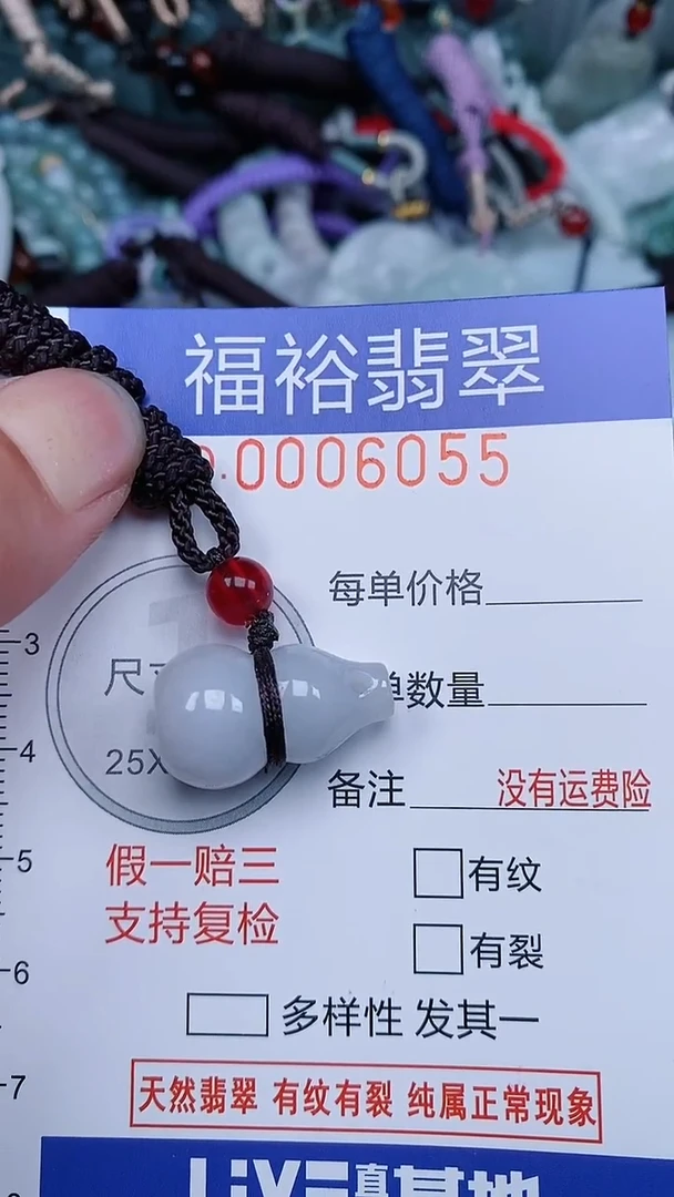 颈饰未镶嵌翡翠...0006055