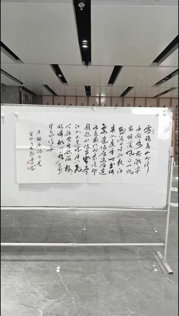 书法赵喜田多字作品