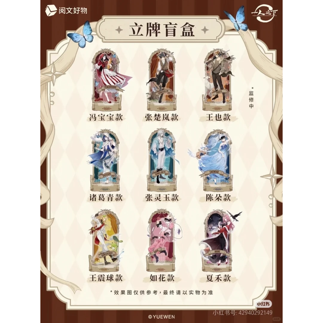 阅文好物 一人之下童话系列盲盒【代拆】