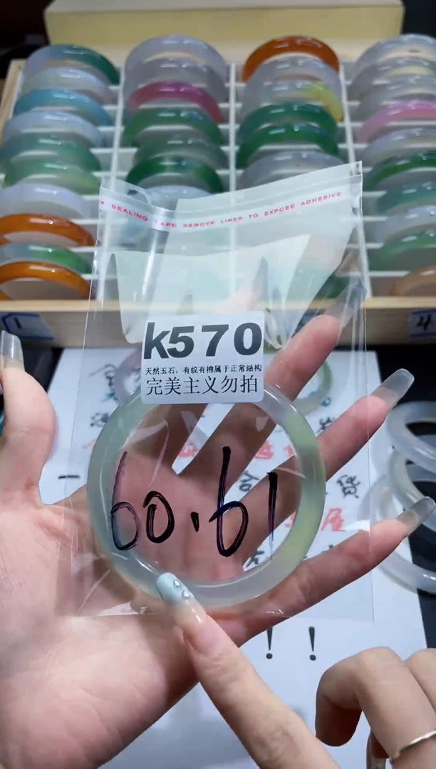 手镯玛瑙/玉髓未镶嵌60-61