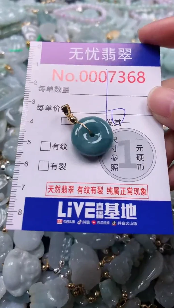 吊坠(不含链)未镶嵌翡翠7368