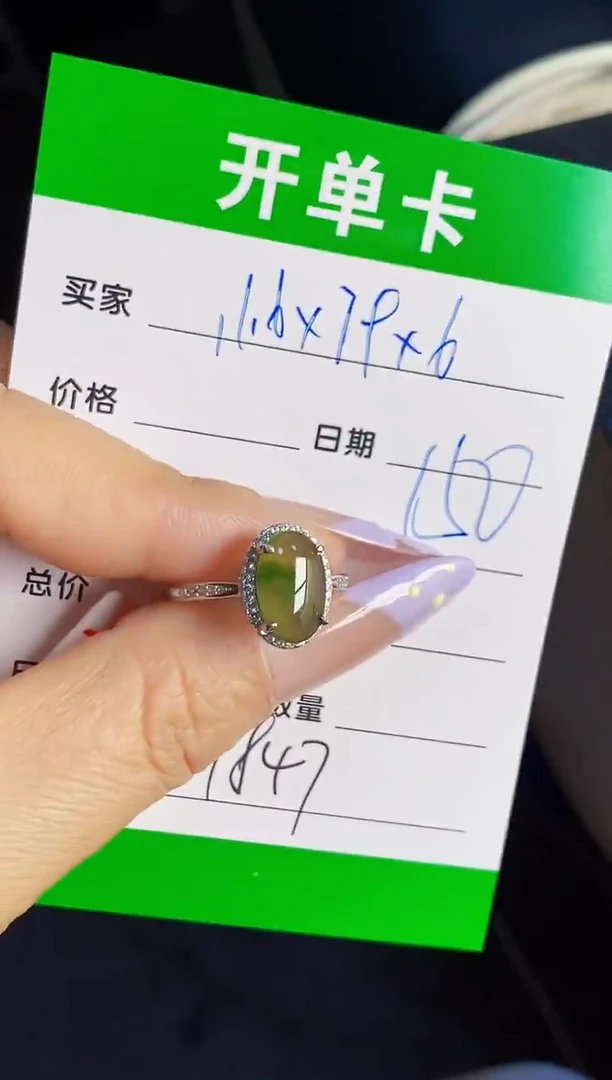 银S925镶嵌戒指翡翠9847