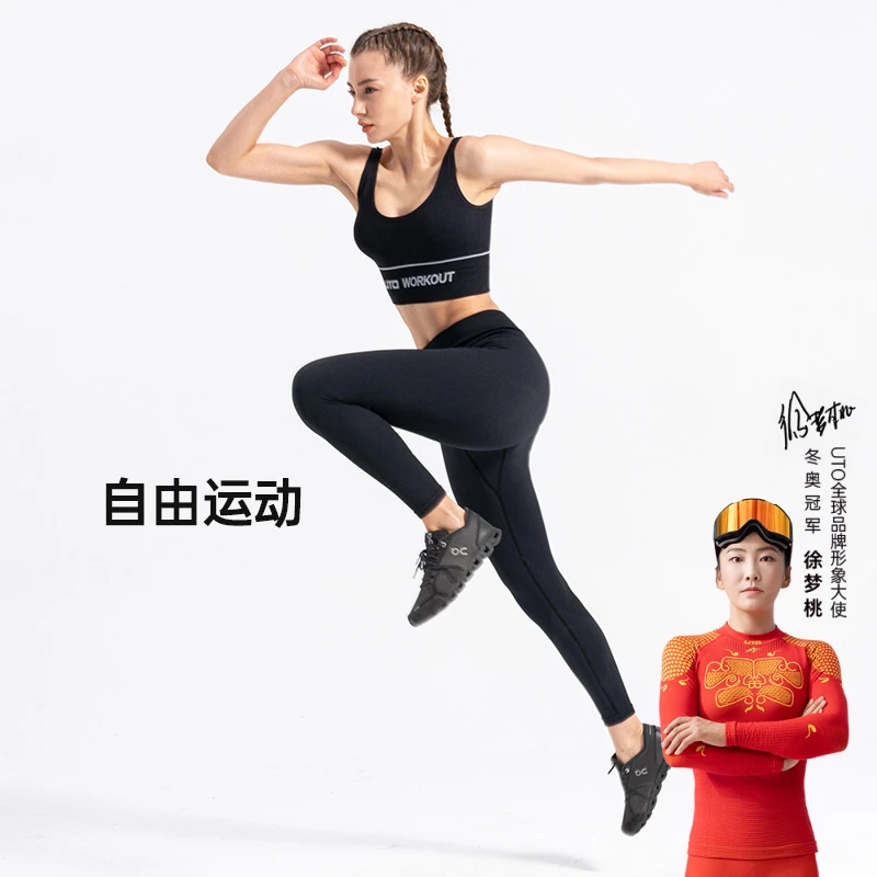 UTO/悠途女士运动健身长裤提臀显瘦高腰速干透气瑜伽裤春夏外穿
