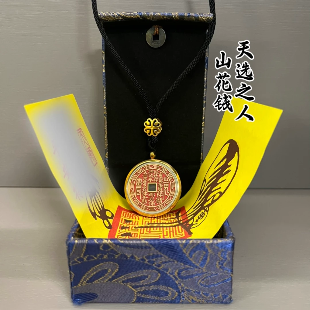 山花傀钱吊坠饰品