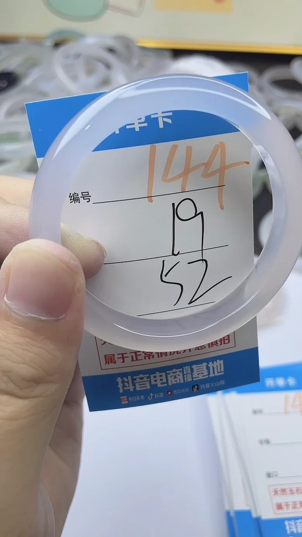 手镯玛瑙/玉髓未镶嵌144