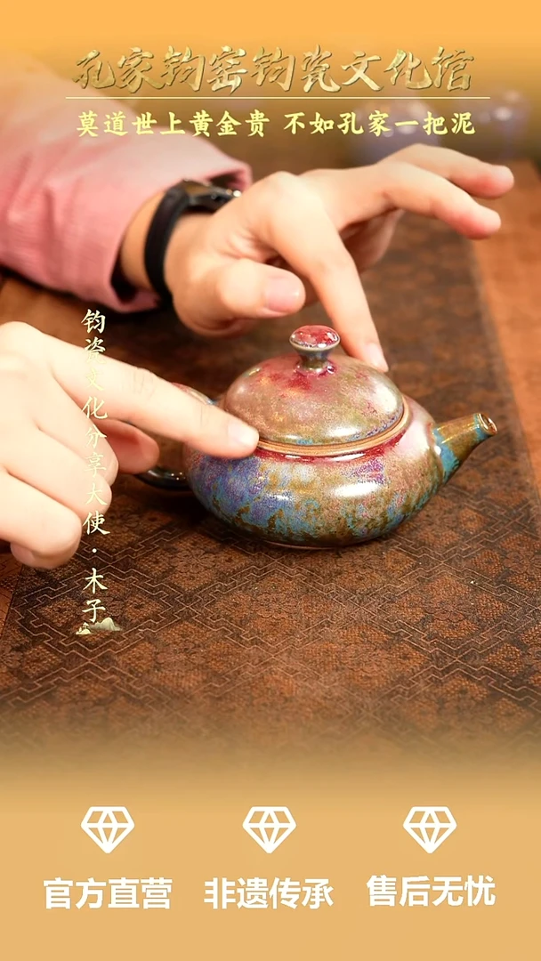 孔家钧窑当代作品-合欢壶