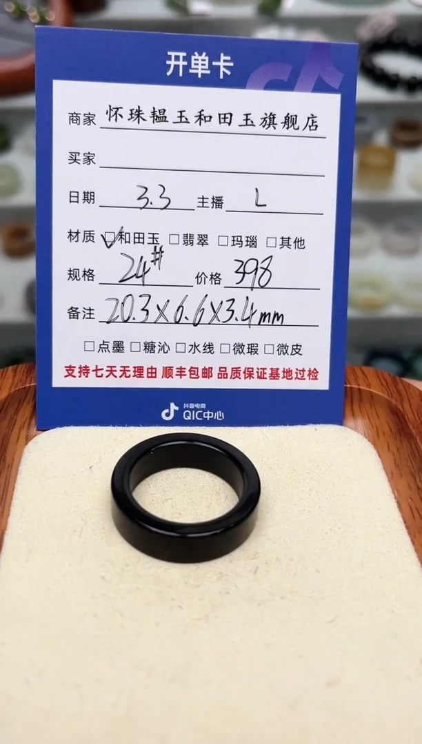 【闪购商品】和田玉戒指未镶嵌24号