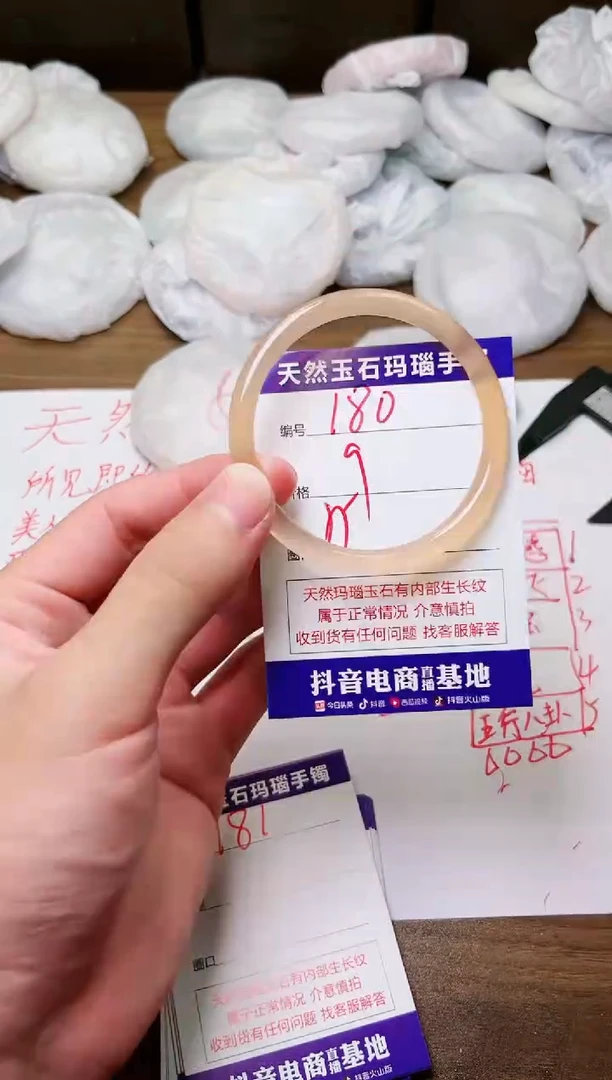 玛瑙/玉髓手镯未镶嵌180