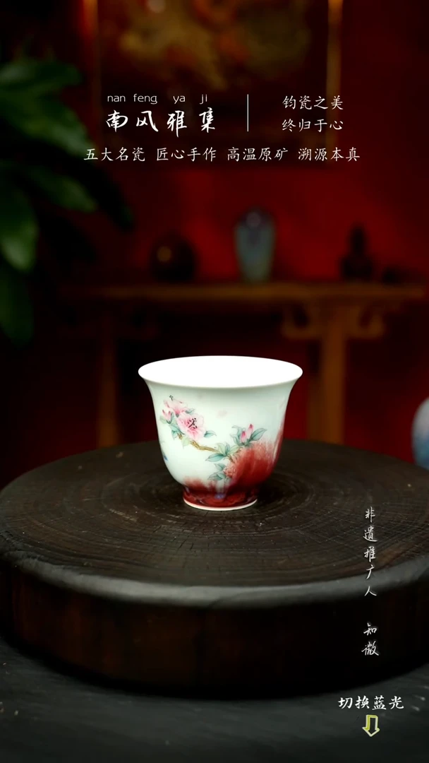 南风雅集高温原矿手工
