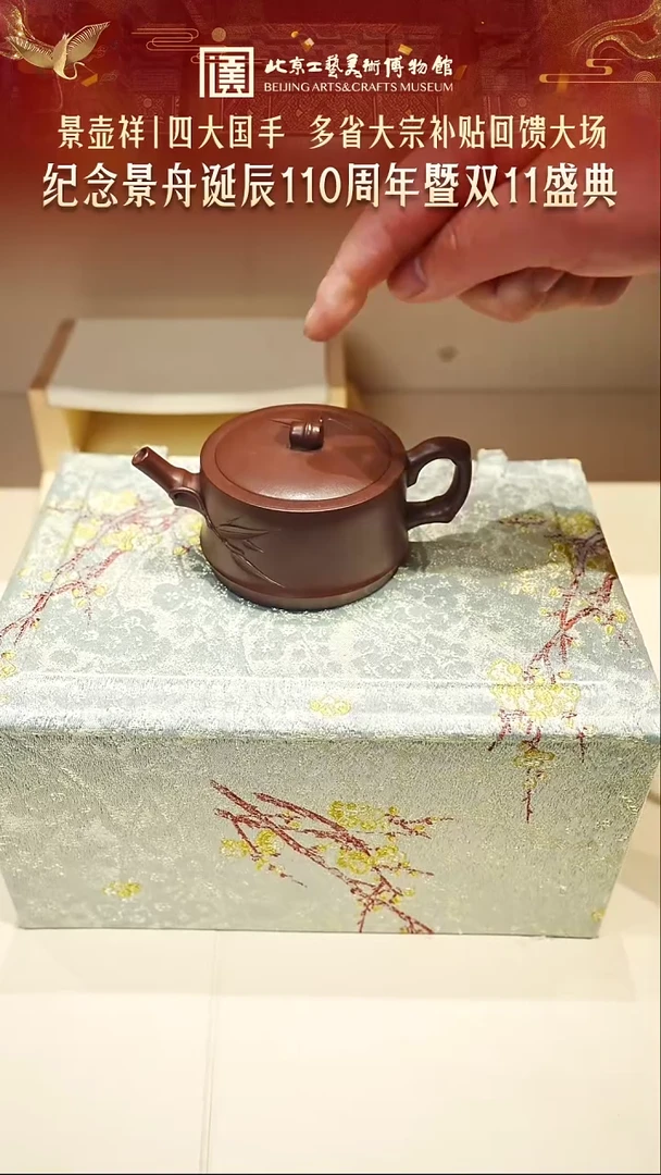 茶壶紫砂景壶祥大场 紫砂壶068