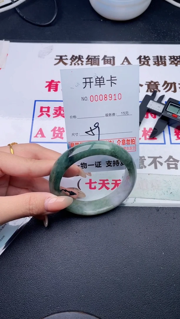 未镶嵌手镯翡翠10