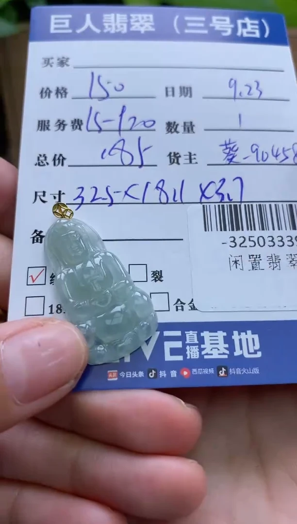 颈饰18K金镶嵌翡翠多人-32503339