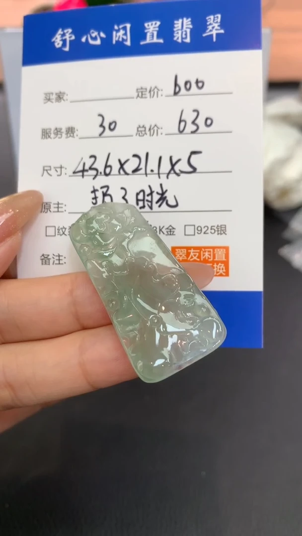 未镶嵌定制翡翠P*JF725