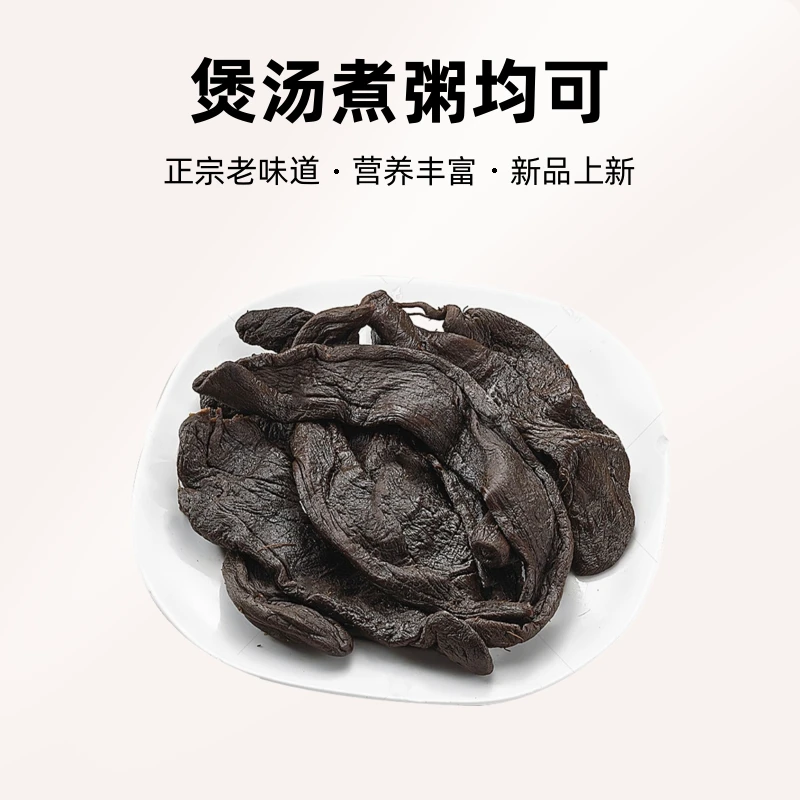 潮汕农家腌制陈年菜脯干 正宗老味道萝卜干)500g食用农产品营养