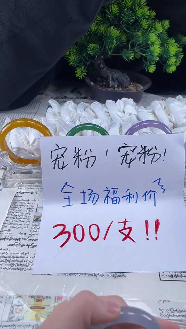 非金属无榴*手镯