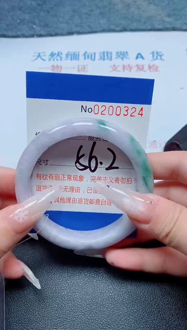 未镶嵌手镯翡翠A货手镯00324