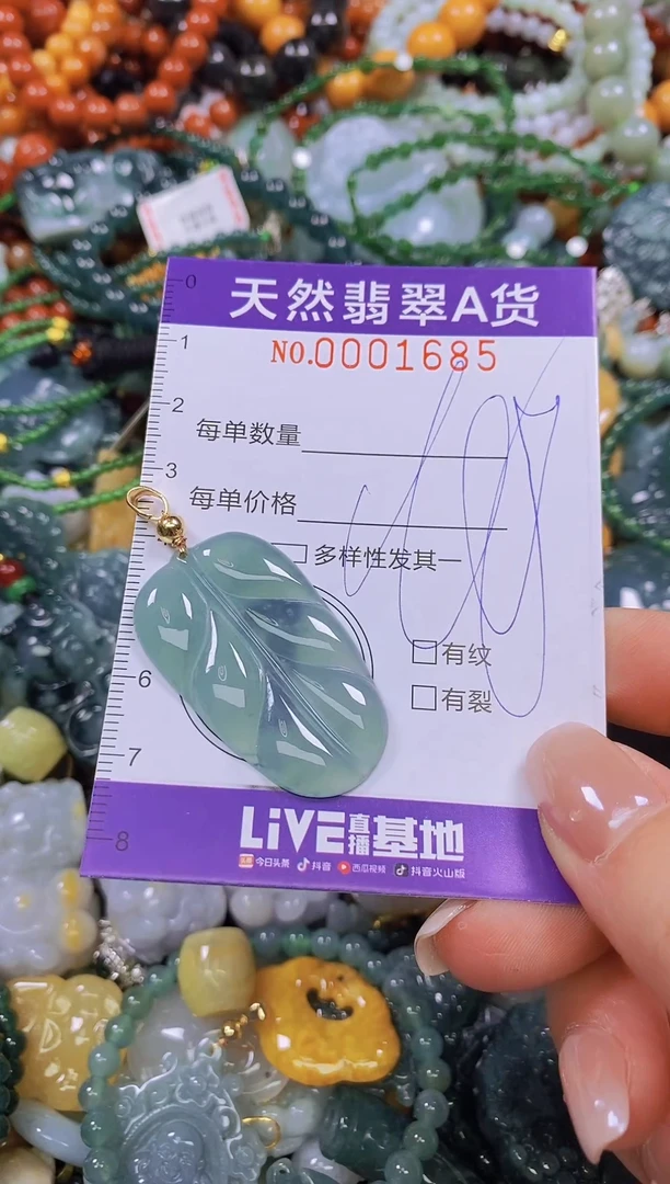 颈饰未镶嵌翡翠闪购0001685
