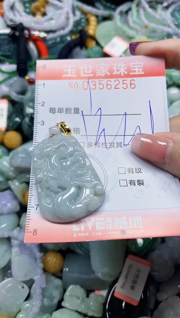 颈饰未镶嵌翡翠翡翠闪购Y0356256