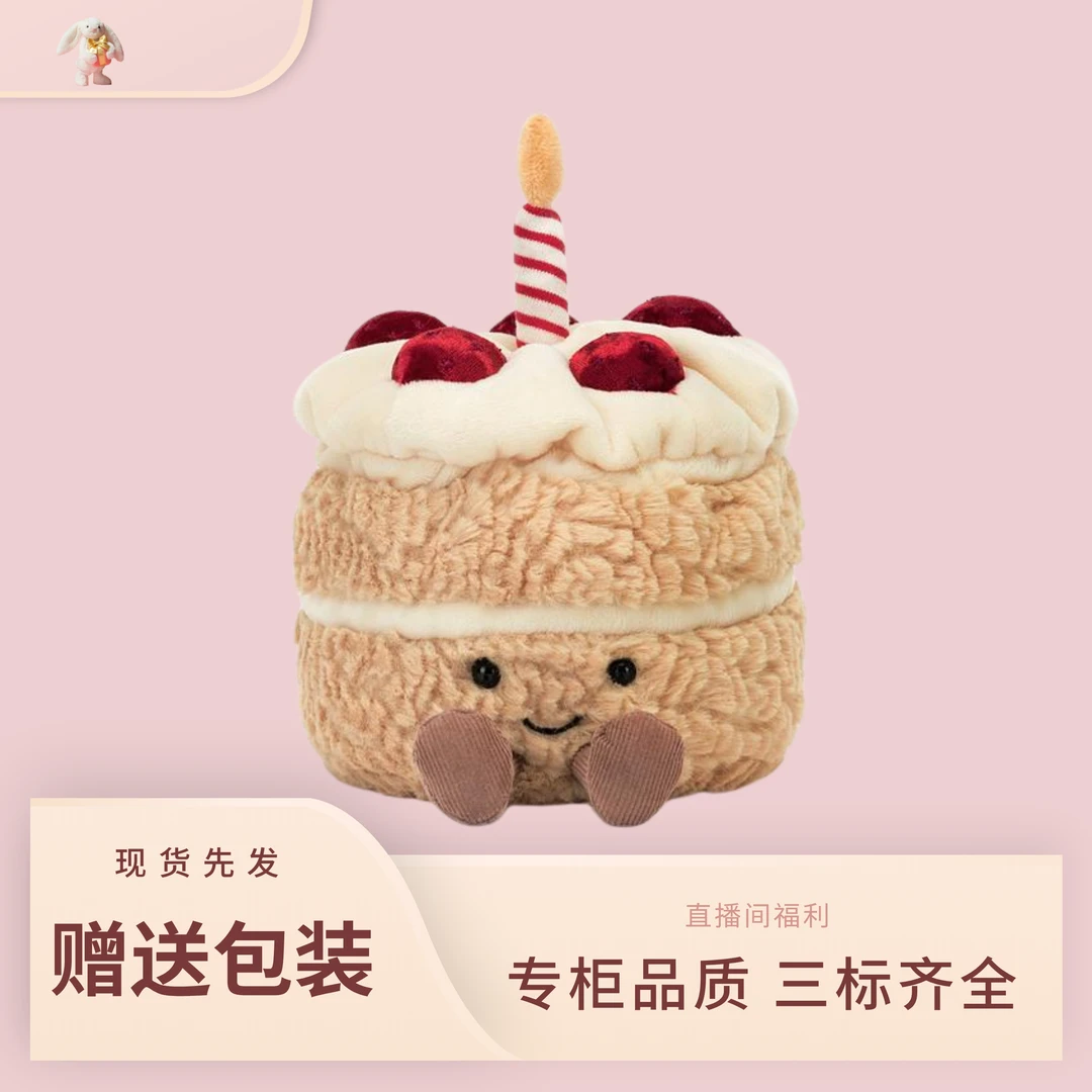 节日生日草莓蛋糕毛绒玩偶安抚玩具公仔娃娃礼物
