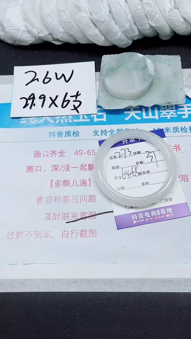 【闪购商品】石英质玉手镯未镶嵌A273-64*65