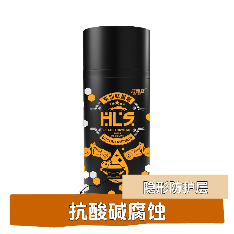 汽车机车自行车镀膜膏/处理轻微腐蚀/筑隐形防护层/PH中性材料