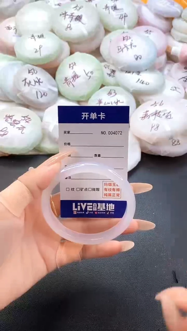手镯玛瑙/玉髓未镶嵌4072圈口59
