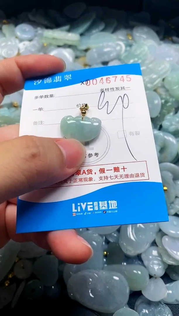 颈饰未镶嵌翡翠闪购商品0046745