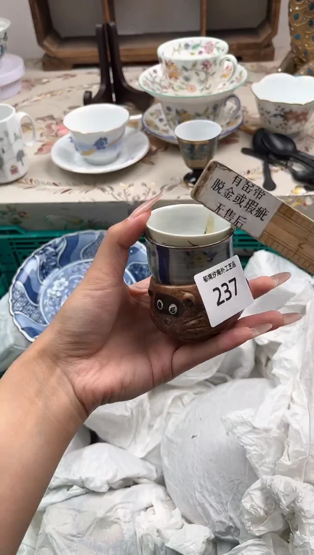 瓷片留*R         237