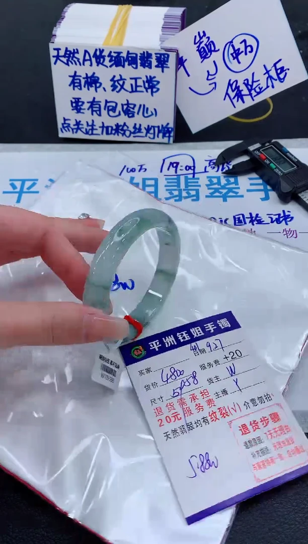 未镶嵌手镯翡翠111