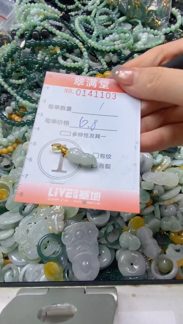 翡翠未镶嵌颈饰闪购0141103