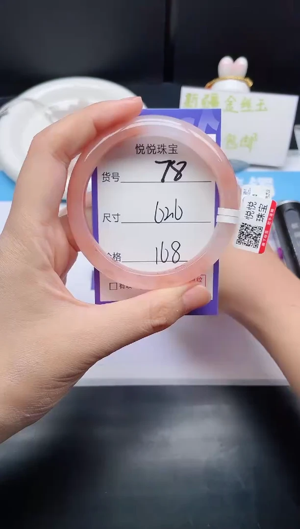 石英质玉手镯未镶嵌78-62.6