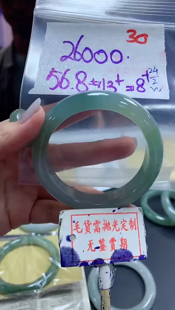 【闪购商品】定制翡翠未镶嵌毛货需精细抛光30多样性发1件26000