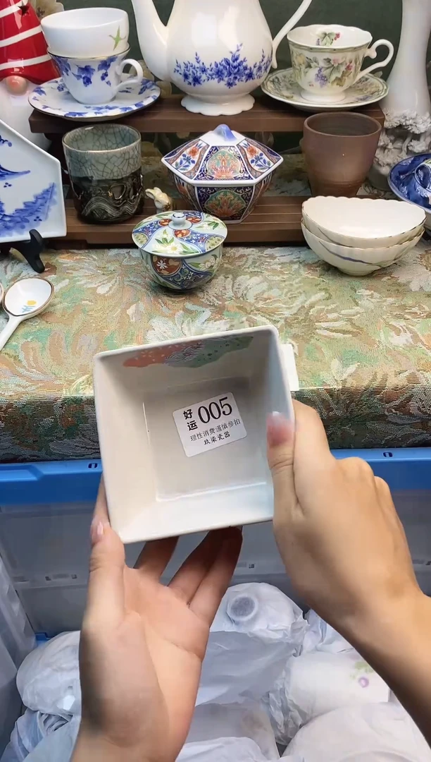 瓷片?****换好运         A005