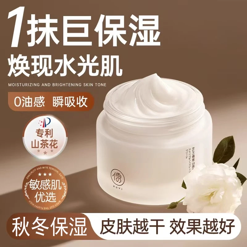 山茶花高保湿面霜补水保湿滋润舒缓秋冬修护敏感肌官方旗舰店正品