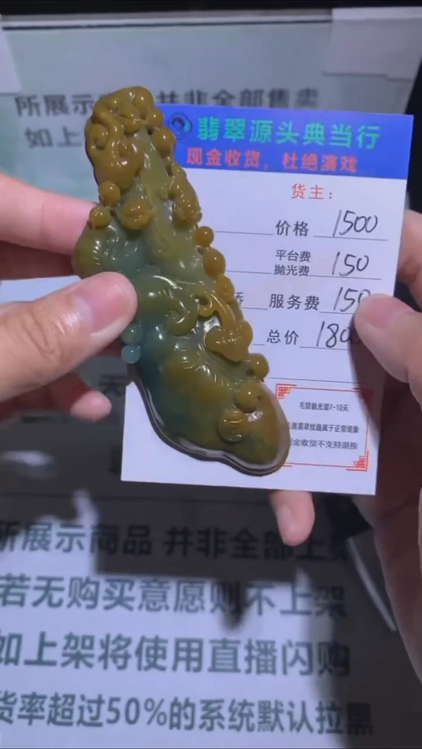 未镶嵌定制翡翠-毛货-不退不换-