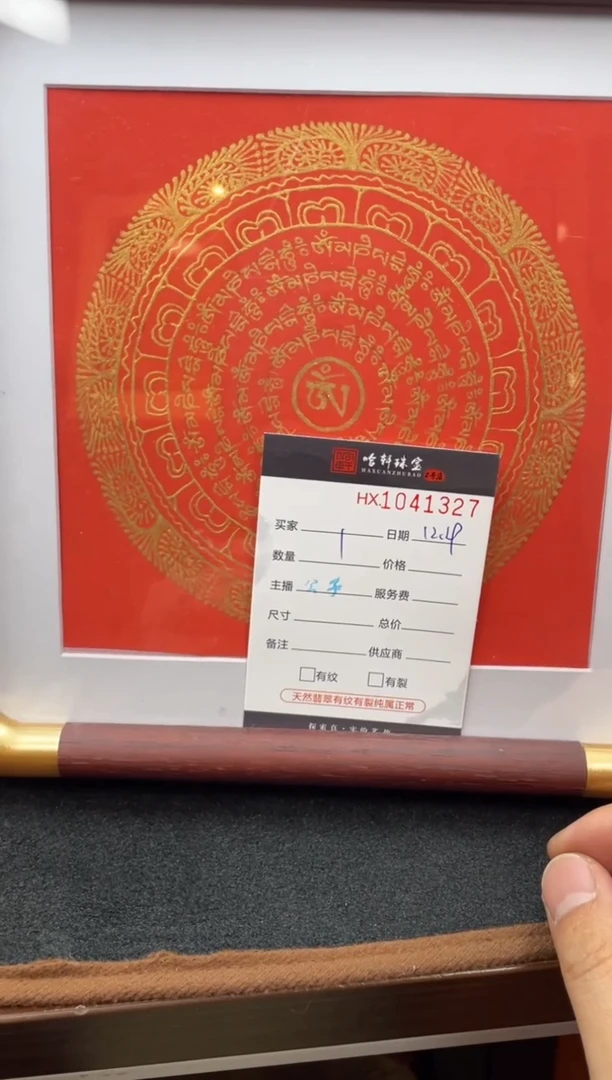 吊坠拾***假哈轩  摆台1