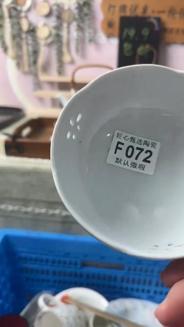 瓷片芝*闪购产品默认破F072
