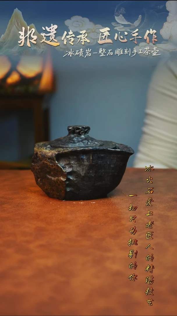 清**酒冰碛岩茶器家用茶器