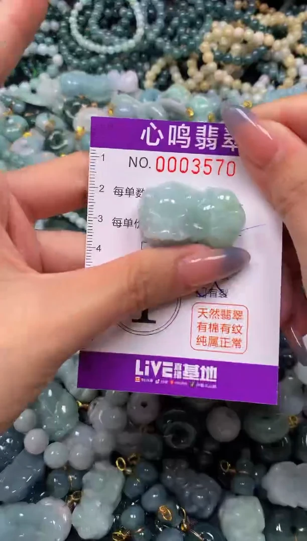 颈饰未镶嵌翡翠闪购003570