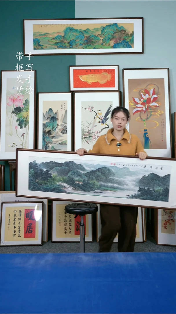 国画69  山水 50*165