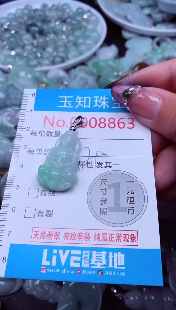 吊坠(不含链)未镶嵌翡翠8863