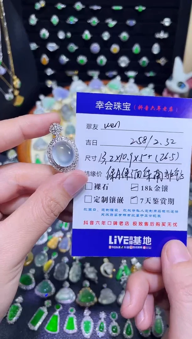 颈饰18K金镶嵌翡翠W**n大钻镶嵌玻璃种大蛋吊坠