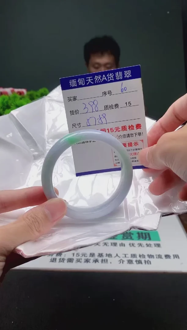翡翠手镯未镶嵌60缅甸天然A货翡翠需包容瑕疵，介意慎拍