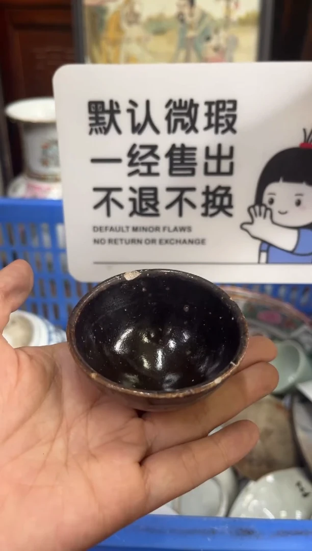 瓷器东**眉【不退不换直播闪购】瓷器微瑕介意勿拍