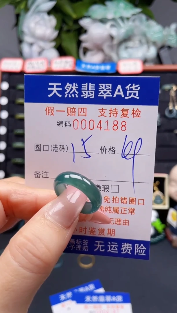 翡翠戒指未镶嵌15*4188
