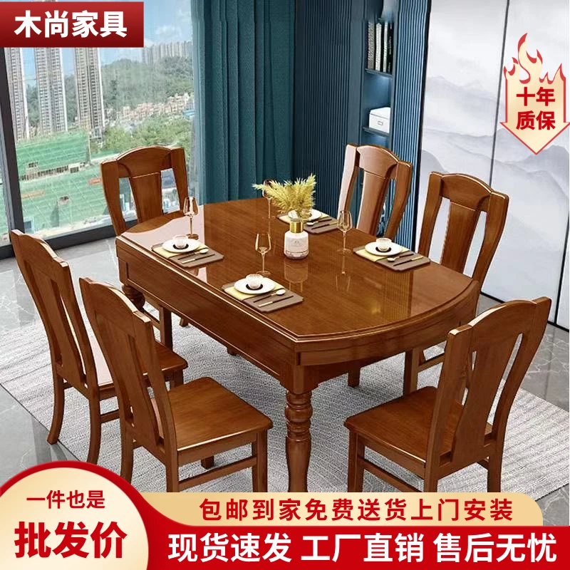 全实木餐桌椅组合新中式橡胶木可伸缩加厚家用小户型方圆两用餐桌