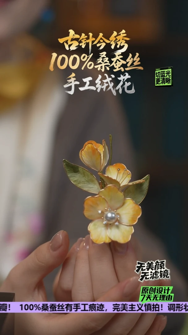 刺绣重工 胸针 《金色 牡丹》100%桑蚕丝