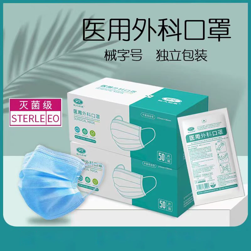 巨久回康医用外科口罩亲肤透气不勒耳独立装50只每盒